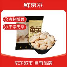 鲜京采 白水肥肠 1斤19.75元（需买4件，需用券）