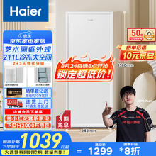 海尔 Haier BD-211GHW9 家用立式冰柜 211L1029.2元