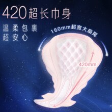 锁芯大扇尾！SOFY 苏菲 超熟睡柔棉感 超长夜用组合卫生巾420mm+290mm 8包/44片￥33.90 0.7折
