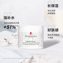 殿堂级明星产品！Elizabeth Arden 伊丽莎白·雅顿 8小时润肤乳 400ml￥36.67