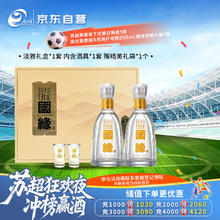 今世缘 国缘淡雅 42%vol 幽雅醇厚型白酒 500ml*2瓶 礼盒装券后207.45元