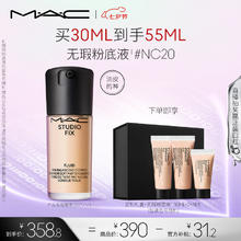 限移动端、京东百亿补贴：M·A·C 魅可 M.A.C魅可全新升级无瑕粉底液持久不脱妆#NC20 七夕礼物券后284.77元
