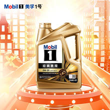 美孚 1号经典表现系列 金装 0W-20 SP级 全合成机油 4L