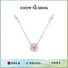 周大生 七夕礼物！S925银 轻奢玫瑰星云项链（3色可选）149元