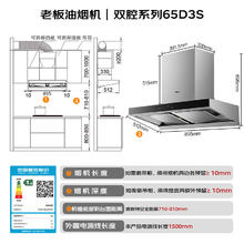 老板 CXW-260-65D3S 欧式吸油烟机券后1949.5元
