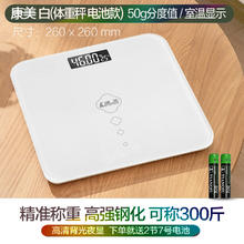 香山 智能体脂秤体重秤家用小型高精准人体秤测脂肪充电健康秤电子称官方正品