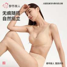 都市丽人 文胸女薄款简约光面内衣 中肤色14.43元
