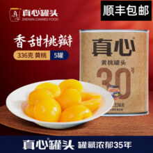 真心 三十年黄桃大桃水果糖水罐头336g*5罐装食品零食东北特产即食 黄桃336g*5罐32.9元 (券后省6)