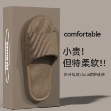 邦尼世家 清仓 EVA不臭脚夏季拖鞋*2件任选4.95元/件（需买2件，共9.9元）