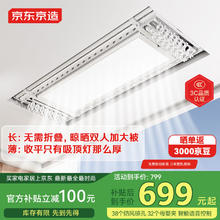 京东京造 A2 Pro 超薄隐形智能晾衣机券后564.15元