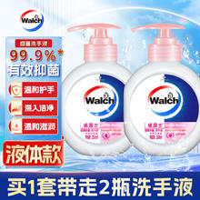 Walch 威露士 倍护滋润洗手液250ml*2瓶 泡沫丰富易冲洗护手健康杀菌 儿童学生16.8元