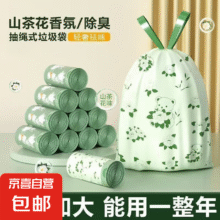 山茶花香氛加厚垃圾袋约55只1.01元包邮