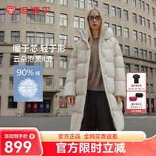 坦博尔 高充绒量连帽羽绒服女中长款加厚保暖冬天外套TBF530780J 知春米 M (165)券后639元