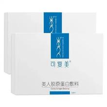 Comfy 可复美 重组胶原蛋白敷料2盒10贴213.2元