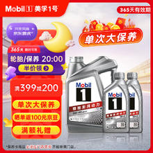 美孚 银美5W-40机油6L+机滤+空调滤+空气滤+工时单次大保养12个月有效