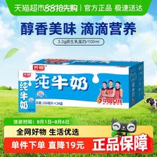 光明 中国女排联名 纯牛奶250mlx24盒券后46.93元