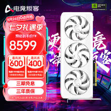 电竞叛客 AX GeForce RTX 5080 X3W MAX 16GB DLSS 4 台式机电脑显卡 RTX 5080 X3W 16GB8299元