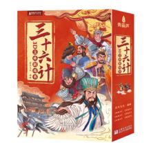有券的上：三十六计3D立体剧场书（全6册）