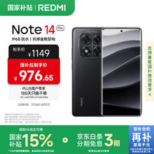 红米 Note 14 Pro 5G手机 8GB+128GB 子夜黑