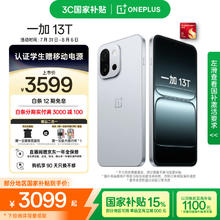 一加 OnePlus 13T 5G手机 16GB+256GB 晨雾灰 骁龙8至尊版