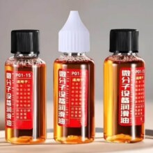 家用微分子润滑剂防锈机油  【6瓶】30ml