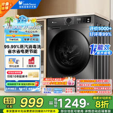 小天鹅 浣彩系列 TG100VT616WIADY-T1B 滚筒洗衣机 10kg