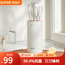 京东PLUS：苏泊尔 99.9%抗菌锋系列 五件套刀具套装菜刀剪刀水果刀 TK24001E