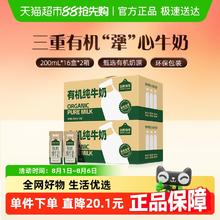 88VIP会员：认养一头牛 有机纯牛奶200ml*16盒*2箱整箱送礼优选