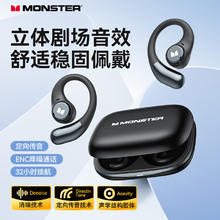 魔声 Open Ear AC336挂耳式蓝牙耳机 黑色券后69元