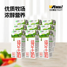 88VIP会员：蒙牛 早餐奶200ml*831.35元