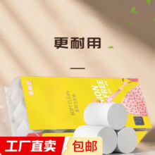 卷纸无芯卷纸家用厕纸卫生纸巾家庭实惠装（包装款式随机发货） 无芯卷纸 2500g*1提