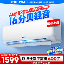 国家补贴：科龙 KFR-26GW/QS1-X1 壁挂式空调 大1匹