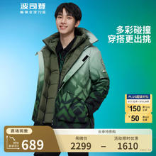波司登 超级低价！鹅绒羽绒服
