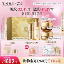 佰草集 漏洞价！御龄人参水精华日晚霜套装券后1035.98元