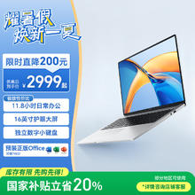 荣耀 HONOR X16 2024款 七代锐龙版 轻薄本 银色2386.41元
