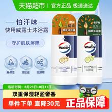 Walch 威露士 精油植萃沐浴露沐浴乳液(佛手柑+橙花香)滋润保湿 450ml*2瓶
