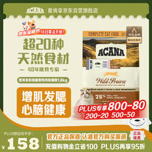 ACANA 爱肯拿 农场盛宴系列 无谷鸡肉全阶段猫粮 1.8kg