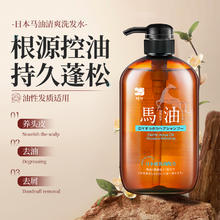 蝶印 马油洗发水 清爽型600ml券后24.96元