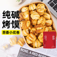知心奶奶 木糖醇桃酥 300g6.9元