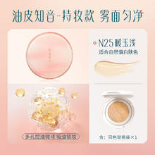 花西子 【全新上市】小粉盒单层气垫油皮遮瑕N25