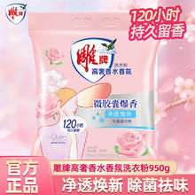 雕牌 高奢香水香氛洗衣粉祛异味120小时持久留香去污除菌家用实惠 1.9斤