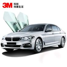 3M 汽车贴膜 朗瞻系列 深色SUV全车玻璃膜 包工包料1595.2元