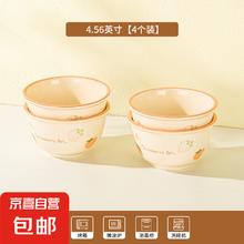 草莓猫 4.56英寸碗 可爱陶瓷餐具套装 少女风家用碗碟1.98元