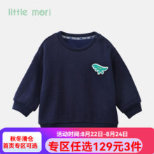little mori小森林儿童卫衣秋装男童女童圆领上衣纯色卫衣 藏青色 90 cm/2岁59元 (券后省60)
