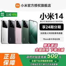 小米 Xiaomi 14 5G手机 第三代骁龙82379.15元
