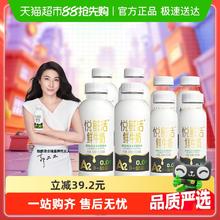 悦鲜活 鲜牛奶A2型450ml*4瓶+A2型260ml*4瓶44.74元