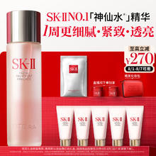 SK-II PITERA精华系列 护肤精华露 心动魔方礼盒 230ml
