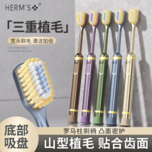 HERM'S山姆三代山形刷头吸盘刷柄牙刷齿软毛成人家庭清洁三重植毛凸面 山姆吸盘凸面牙刷* 5支8.9元 (券后省20,月销4000+)