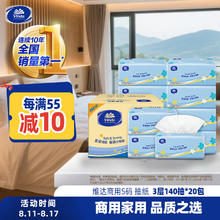 维达 抽纸 3层140抽20包(S码)40.96元（需买4件，需用券）