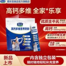 君乐宝 高钙多维营养奶粉 400g*2件新低27.7元包邮（13.85元/件）